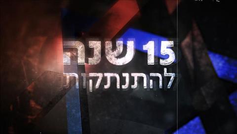 קאבר סידרה אורן אהורני התנתקות