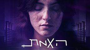 Share Image 1200X630 האמת