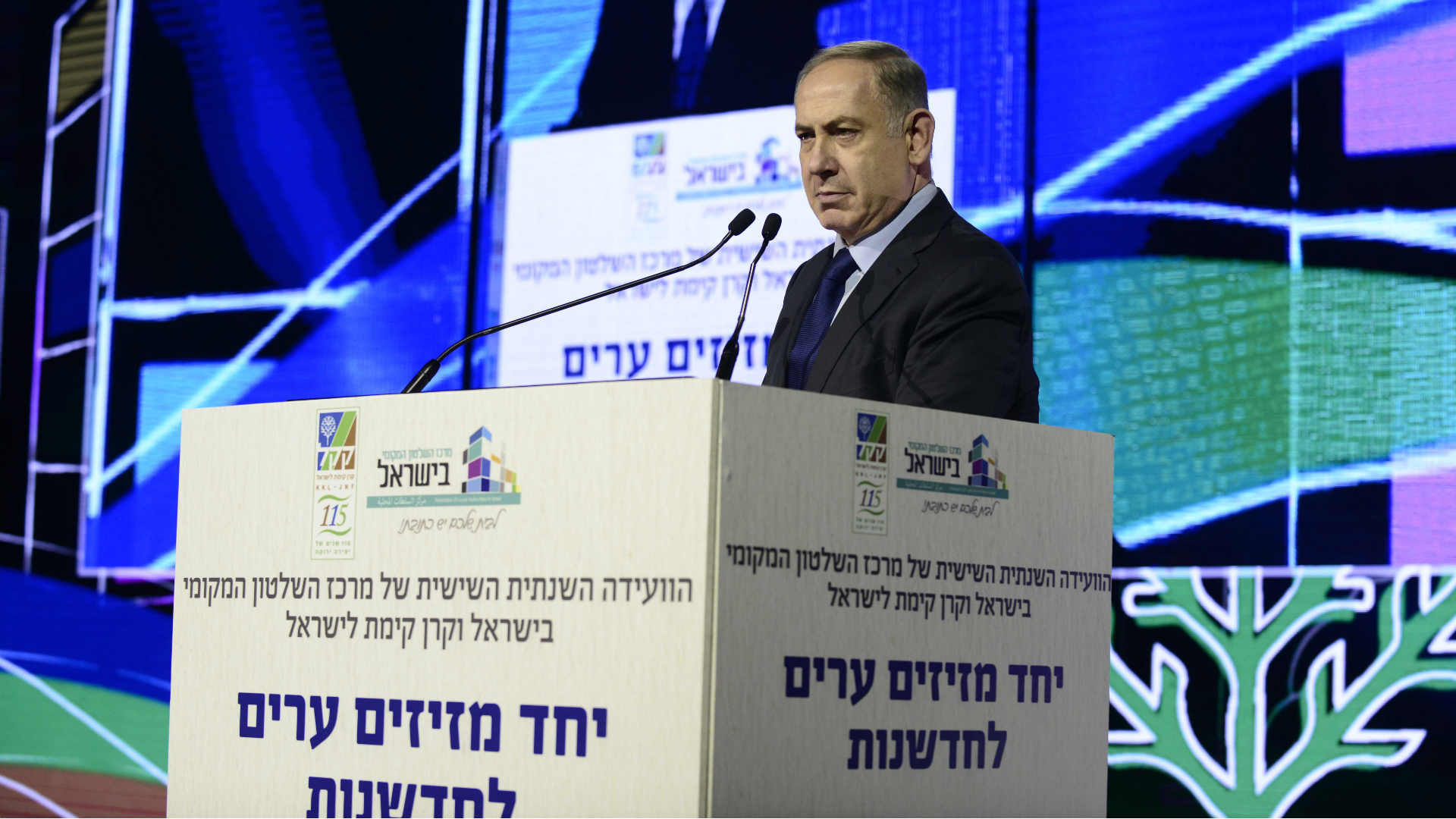 ראש הממשלה נתניהו בוועידה שנתית של קק"ל