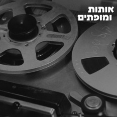 תקליטייה אולי3 חדש