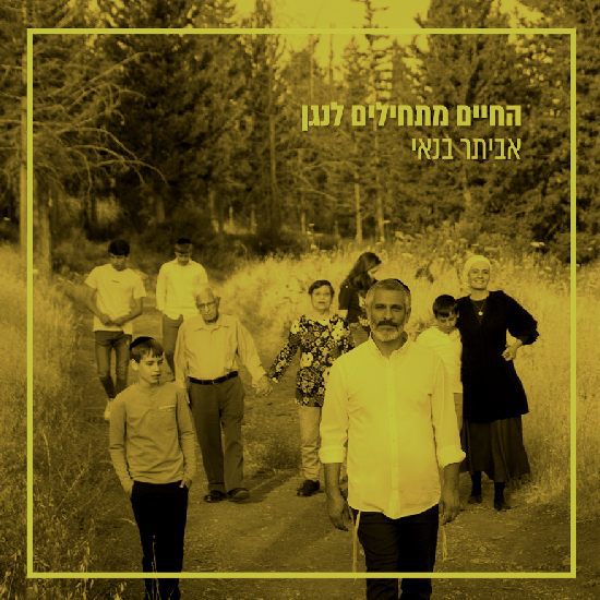 שיר חמלה