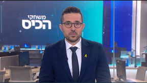 משחקי הכיס | 15.04.25