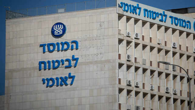 ביטוח לאומי