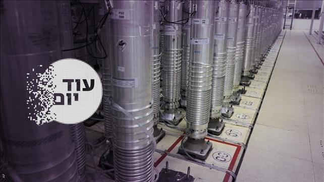 הסכת- עוד יום- גרעין איראני סבא"א