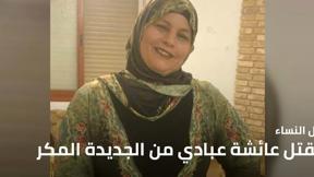 المسائية 