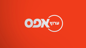 ערוץ אפס