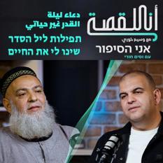 ריבועית- השייח'