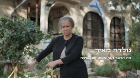 מה הדבר הכי מסוכן שעשית?