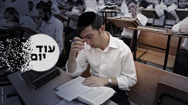 הסכת - עוד יום - תלמידי ישיבות