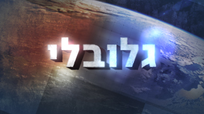 קאבר גלובלי  מגזין חדש 18.08.20