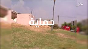 مكان للشك مع ايمان حداد | الحماية ومرافق الطوارئ