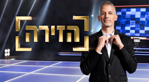 הזירה