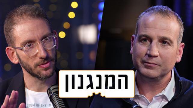 המנגנון תומר לוטן