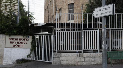 משבר חוק הגיוס: הפגישה של נתניהו, אדלשטיין ונציג ש"ס