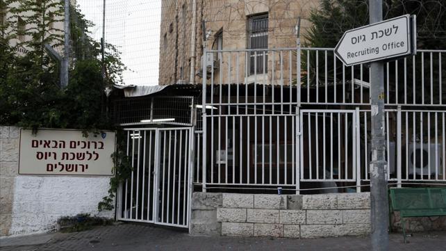 לשכת גיוס ירושלים