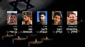 "תודה על הזכות להיות אביך": ליאב, אלכסנדר, נוה, ניר ויואב הובאו למנוחות