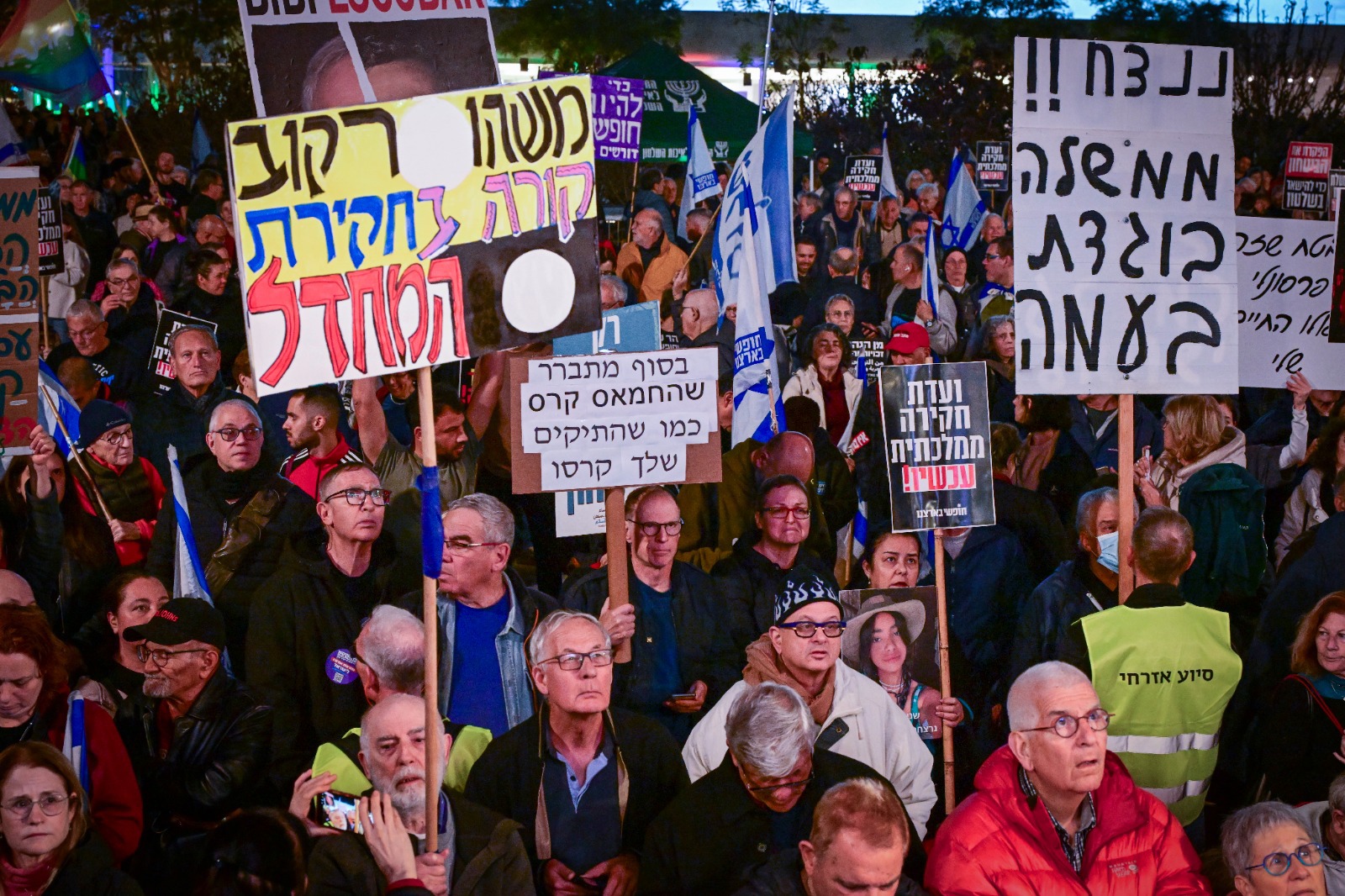 מוחים נגד ועדת חקירה פוליטית