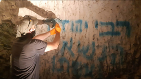 השחתת עתיקות 