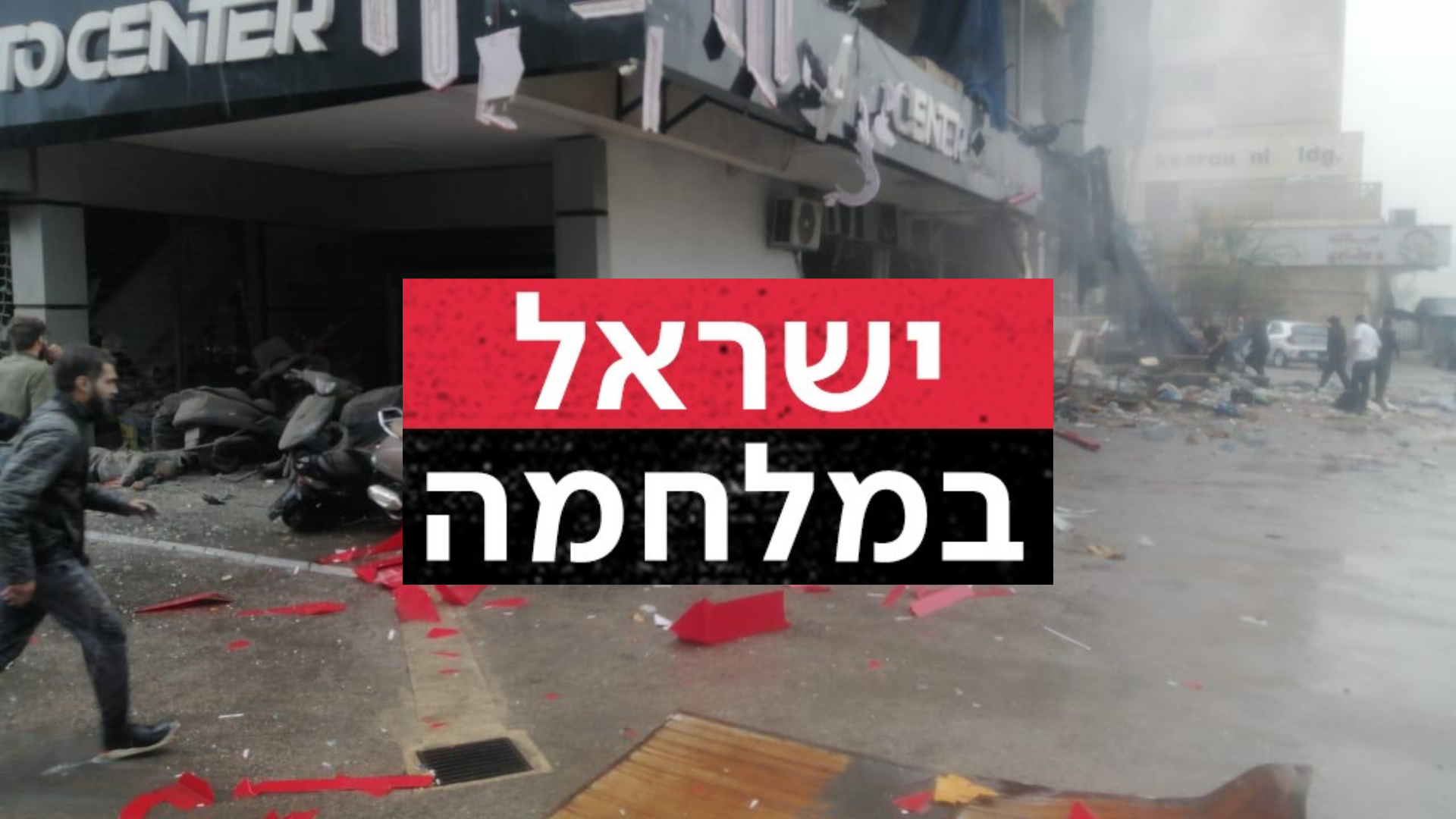 תקיפה בדאחייה 2.11