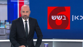 כאן בשש | 08.01.25
