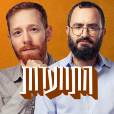 התוועדות (2)