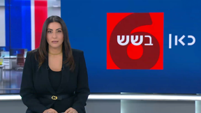 כאן בשש | 03.04.25