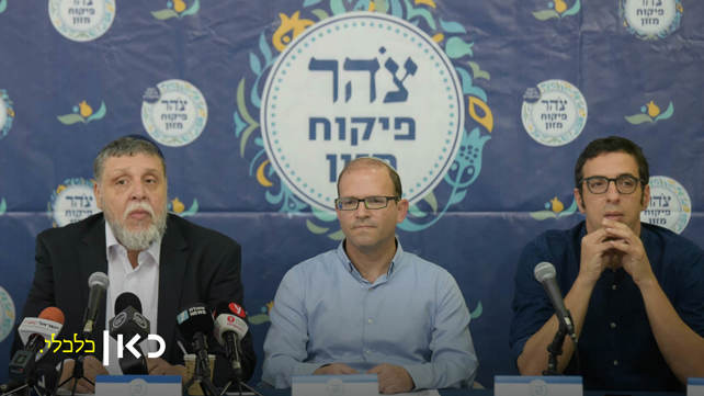ארגון רבני צהר משיק את פיקוח המזון שלו