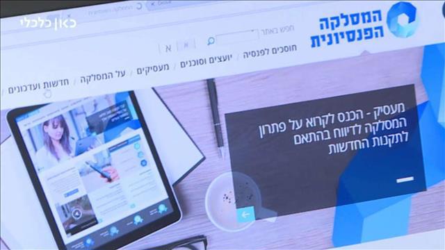 עמית תומר – פנסיות מנופחות