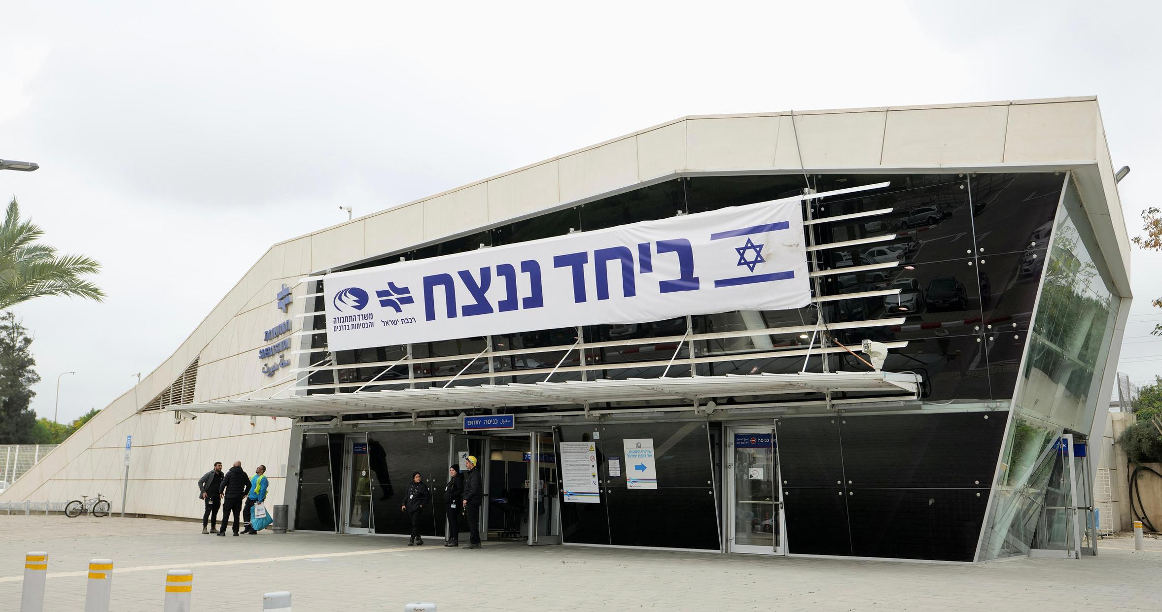 תחנת רכבת שדרות