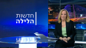 חדשות הלילה | 17.03.25
