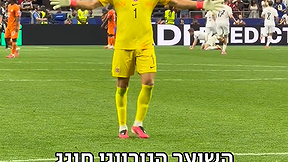 השוער הנורווגי חוגג
