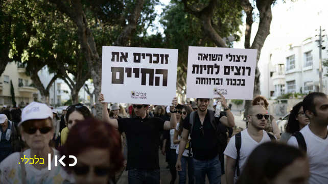 מצעד למען זכויות ניצולי השואה