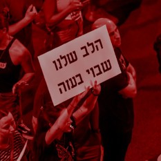 הפגנות