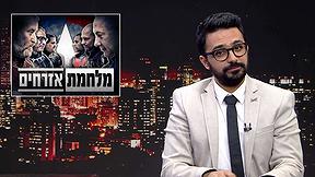 פעם בשבוע עם תם אהרון | עונה 2 - פרק 40