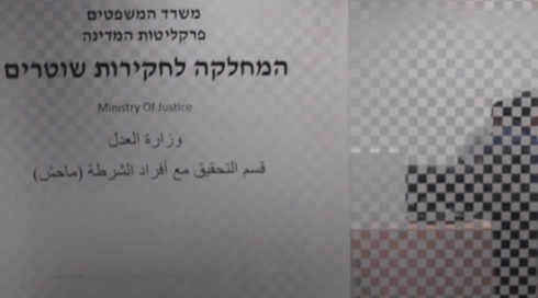 החקירות המשפילות של המתלוננות בתיק ניסו שחם