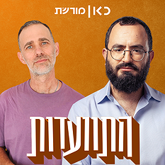 התוועדות #59 עומר בן רובי