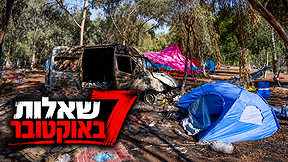 זירת הטבח בנובה, "7 שאלות באוקטובר"