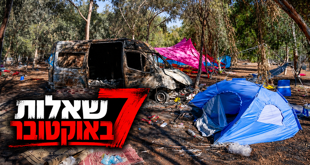 זירת הטבח בנובה, "7 שאלות באוקטובר"