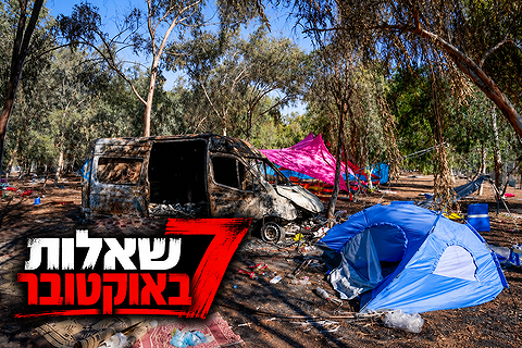 זירת הטבח בנובה, 