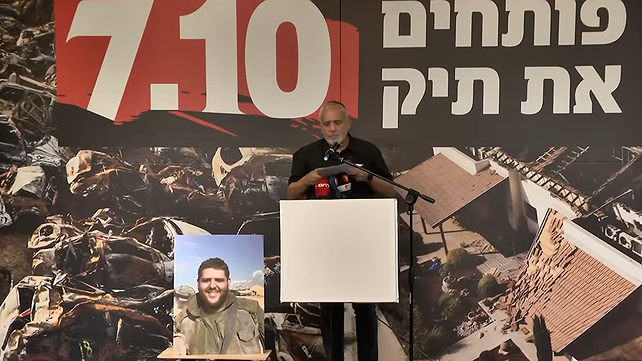 מסיבת עיתונאים של משפחות נפגעים מ-7 באוקטובר, ספטמבר 2026