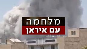 מלחמה עם איראן: תקיפה ישראלית בכאראג'