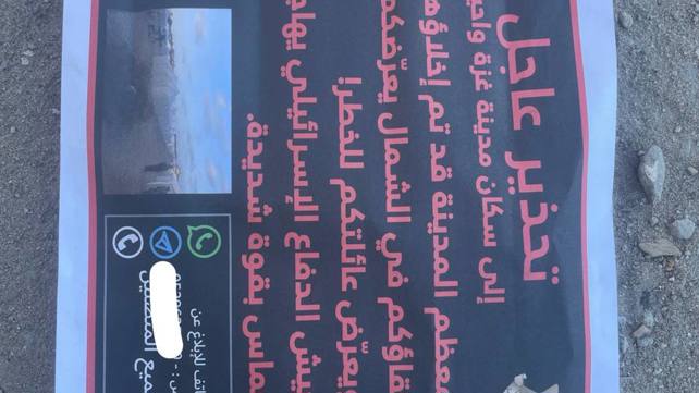 הודעת הפינוי
