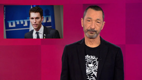 מהצד השני עם גיא זהר | 13.01.25