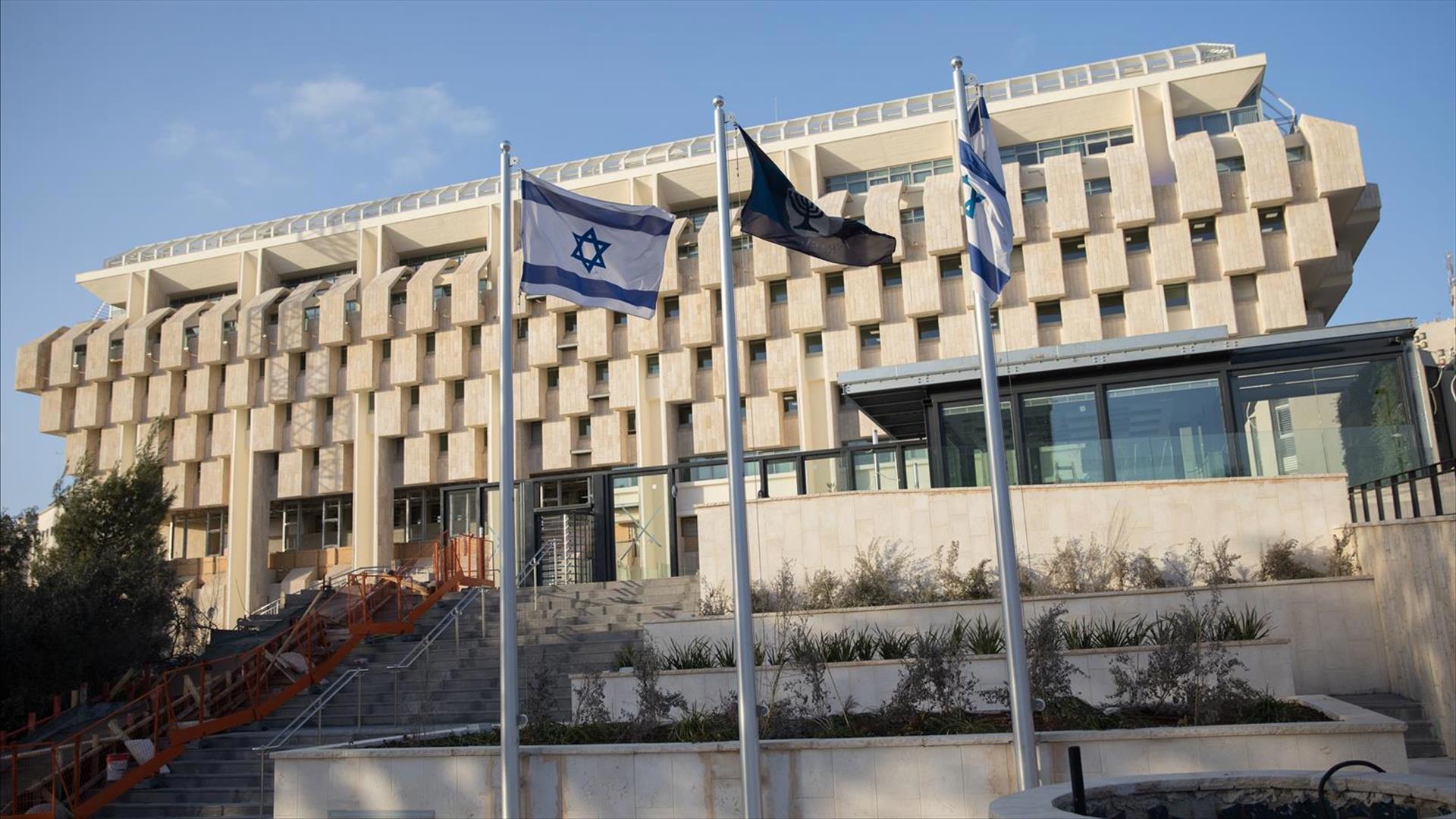 בנק ישראל