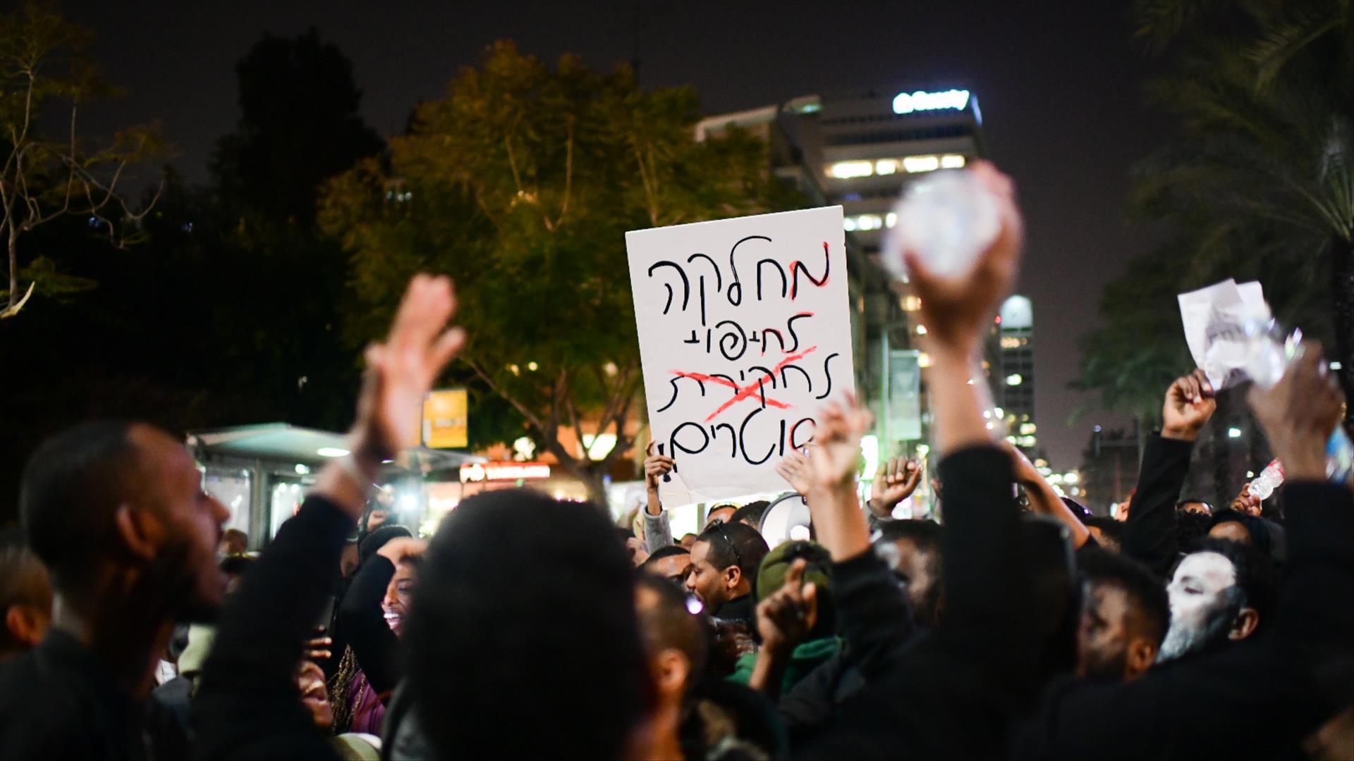 הפגנת יוצאי אתיופיה 