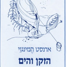 ארנסט קטן