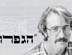 1920X1080 With Logo הגפרור