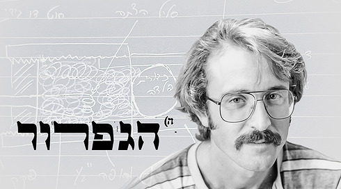 1920X1080 With Logo הגפרור