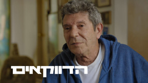 1920X1080 With Logo הדווקאים