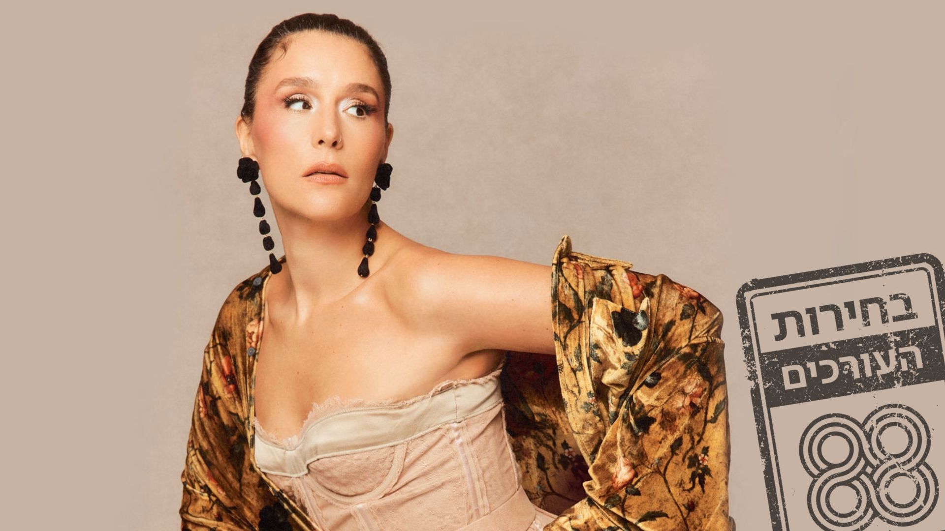 Jessie Ware